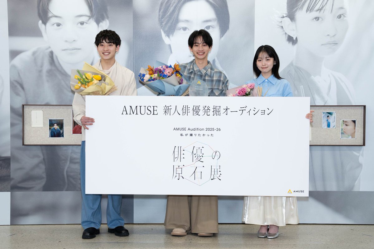modelpress's tweet photo. ／
アミューズの次世代スター決定🎉
大友隆佑さんがグランプリ
＼

アンバサダーの恒松祐里・細田佳央太・新原泰佑もエール📢
https://t.co/MKyl04PPbl

GP：宮城県出身・大友隆佑(15)
準GP：栃木県出身・菊地 颯一郎(17)
審査員特別賞：長野県出身・髙橋泉(16)

#私が撮りたかった俳優の原石展 https://t.co/kggTgaWezW