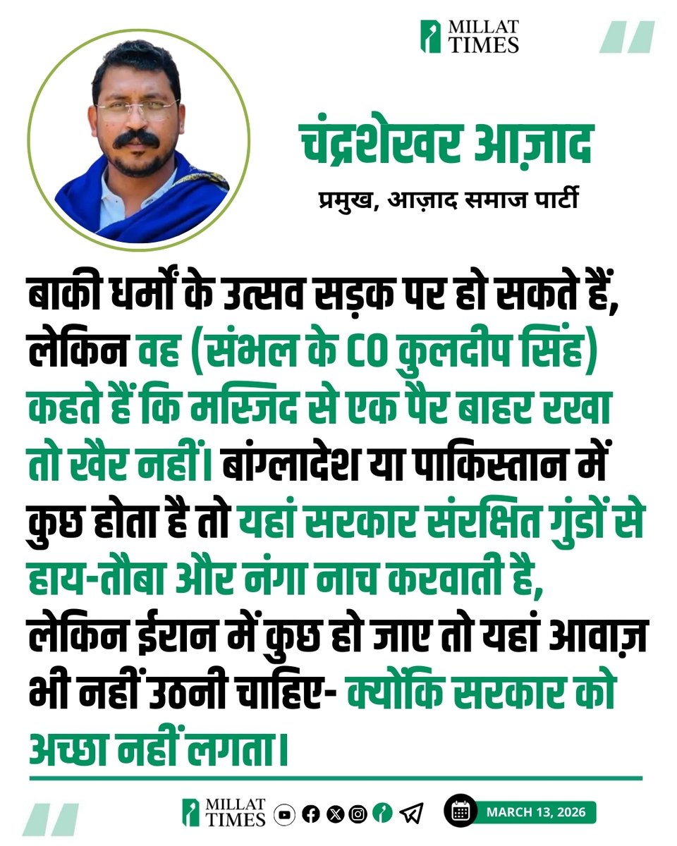 Millat Times tweet media