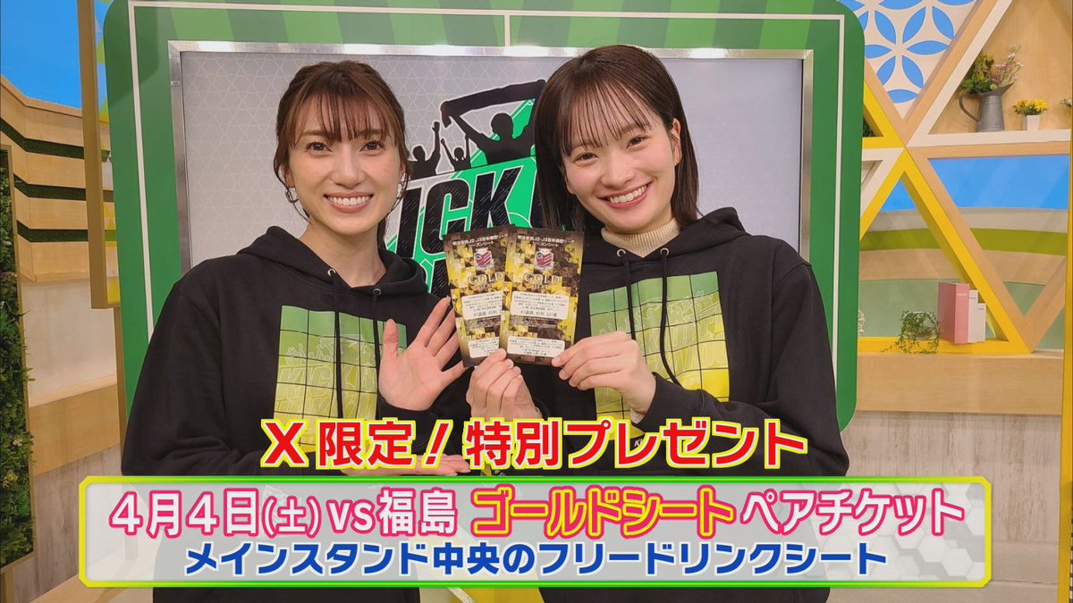 キックオフ!ホッカイドウ tweet media