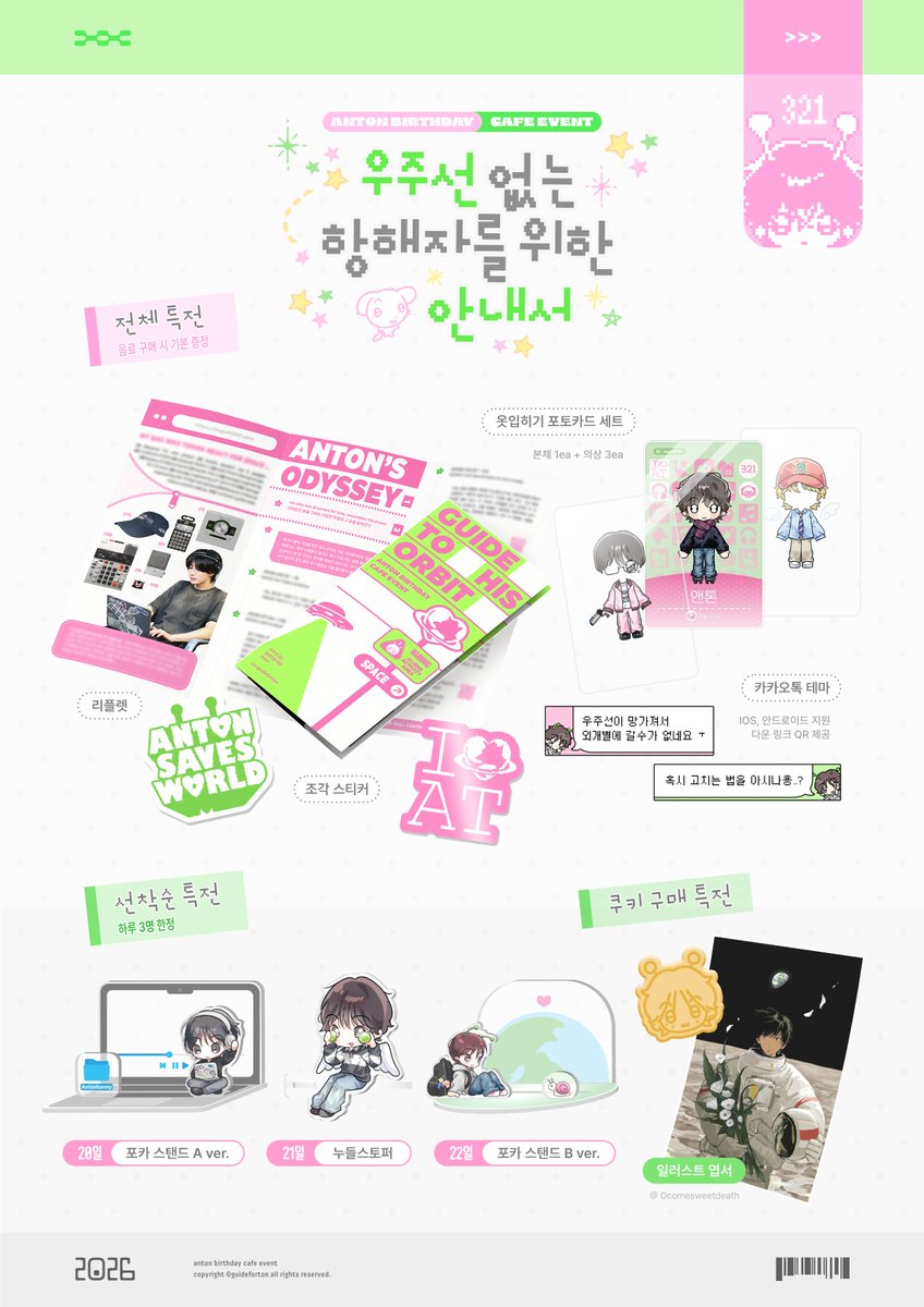 우주선 없는 항해자를 위한 안내서 tweet media