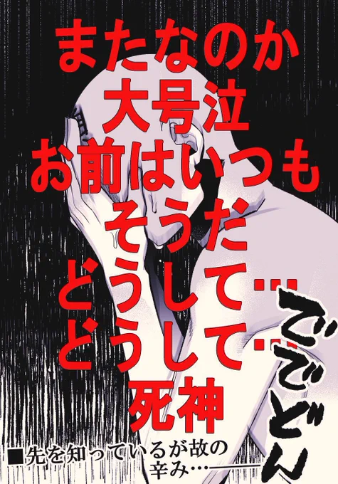 オタク(の友人)こうなりがち ～「その先は地獄だぞ」～ 2/2