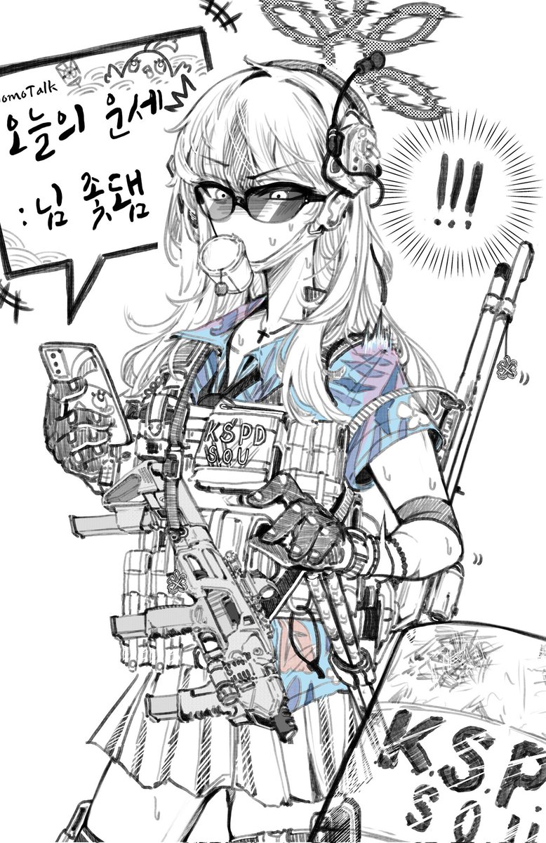 운세다망 코노카 

다망햇자나... 