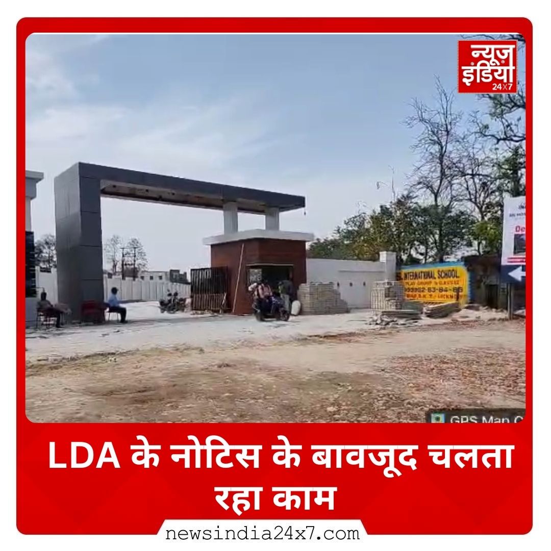 newsindia24x7_'s tweet photo. Lucknow: कई बीघा में अवैध निर्माण का मामला 
🔹 बिल्डर ने बना दिया BN हॉस्पिटल
🔹 बिना मानचित्र स्वीकृति के हुआ निर्माण
🔹 बिल्डर महेश पटेल पर अवैध निर्माण का आरोप
🔹 LDA प्रवर्तन-4, बीकेटी सीतापुर हाईवे क्षेत्र का मामला
@LkoDevAuthority 
 #LDA #UPNews #BreakingNews https://t.co/GD9e5tn0ZD
