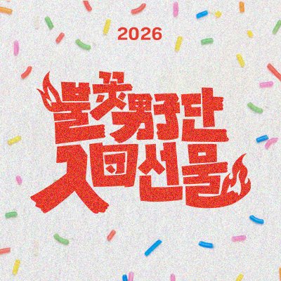 2026 정대만 생일카페/생일광고 tweet media
