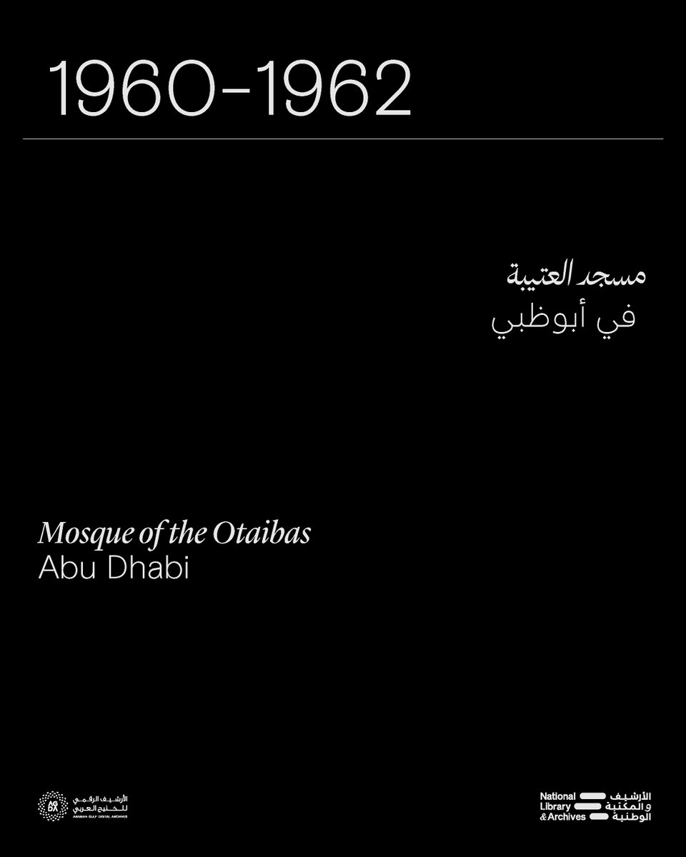 Nlauae's tweet photo. صور تاريخية خلال الفترة 1960 - 1962:

مسجد العتيبة في أبوظبي.

مياه الفيضانات تحيط بمسجد العتيبة في أبوظبي.

صورة التُقطت في أبوظبي ومسجد العتيبة يظهر في البعد.

د. ألان هوران

 © الأرشيف والمكتبة الوطنية لدولة الإمارات العربية المتحدة

للمزيد من الصور التاريخية زوروا https://t.co/OcoNG7N4Jf.

#الأرشيف_الرقمي_للخليج_العربي #الأرشيف_والمكتبة_الوطنية #ذاكرة_الوطن #الإمارات #تاريخ_الإمارات