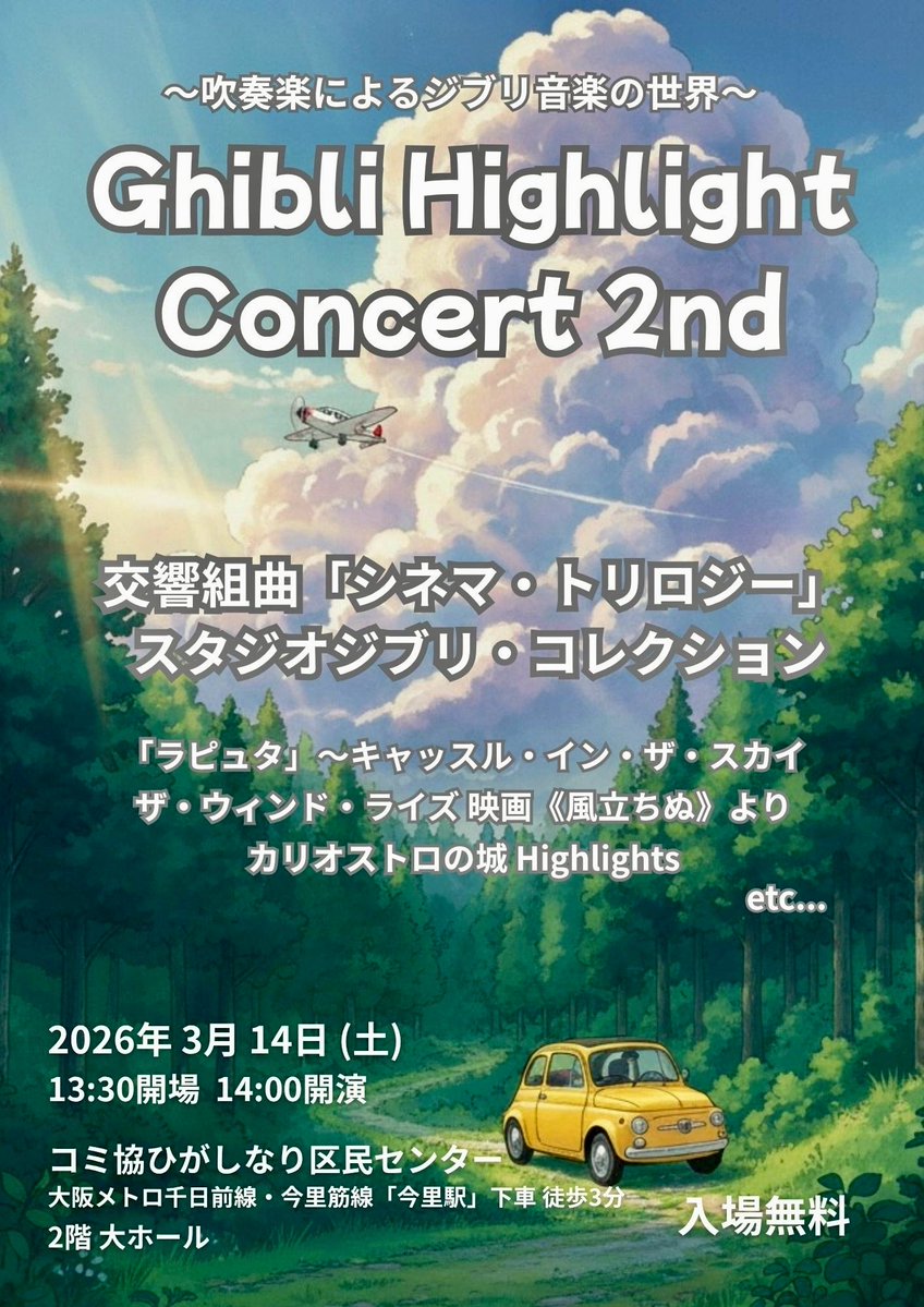 Ensemble Gala(アンサンブル･ガーラ公式) tweet media