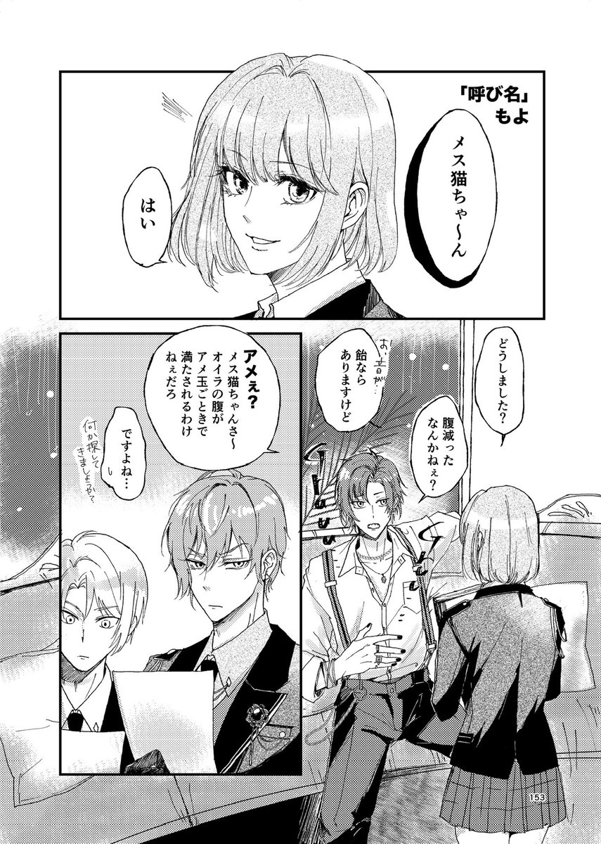 ばみ特アンソロジー《Tiger × Kitty Sold out》 tweet media