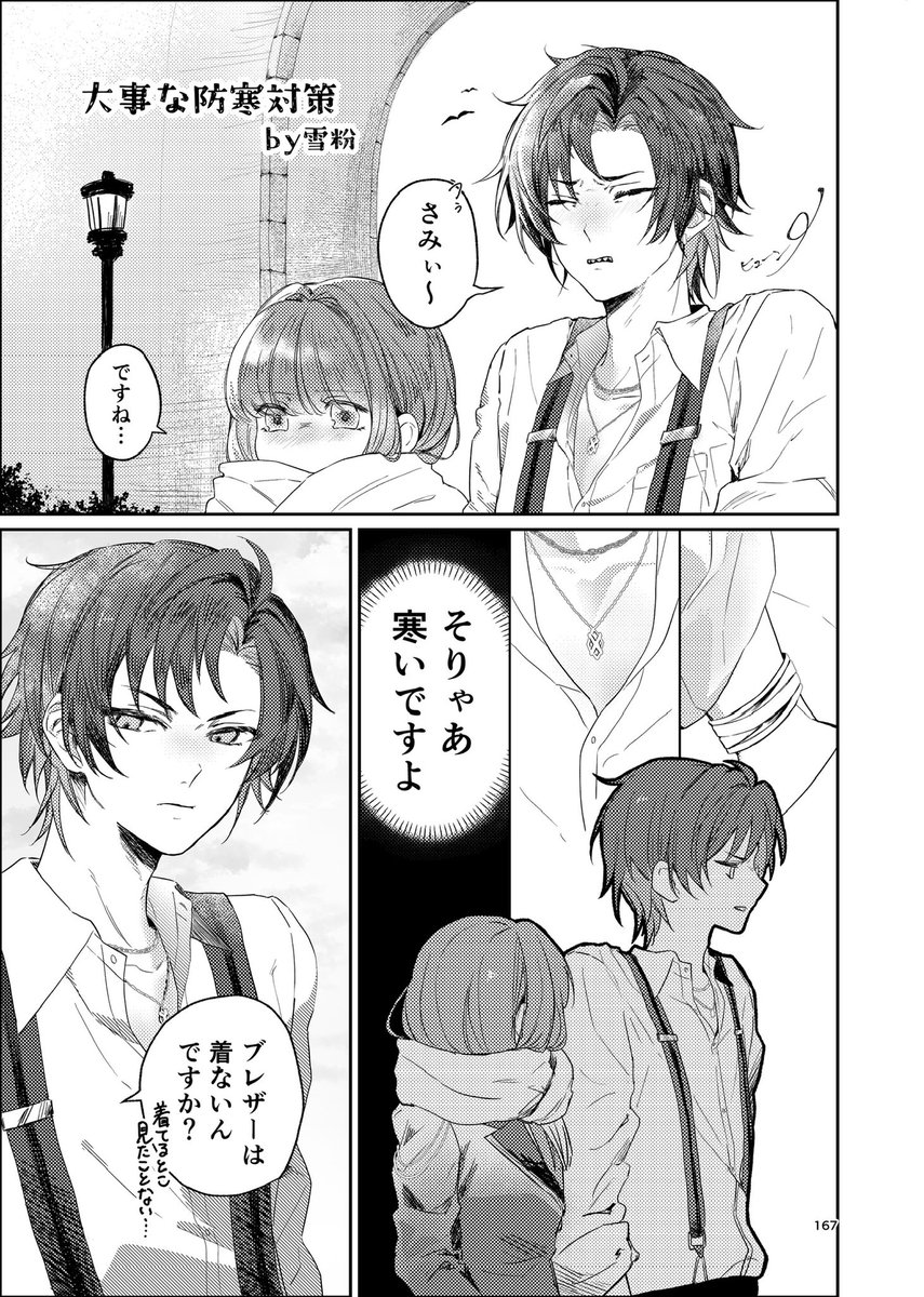 ばみ特アンソロジー《Tiger × Kitty Sold out》 tweet media