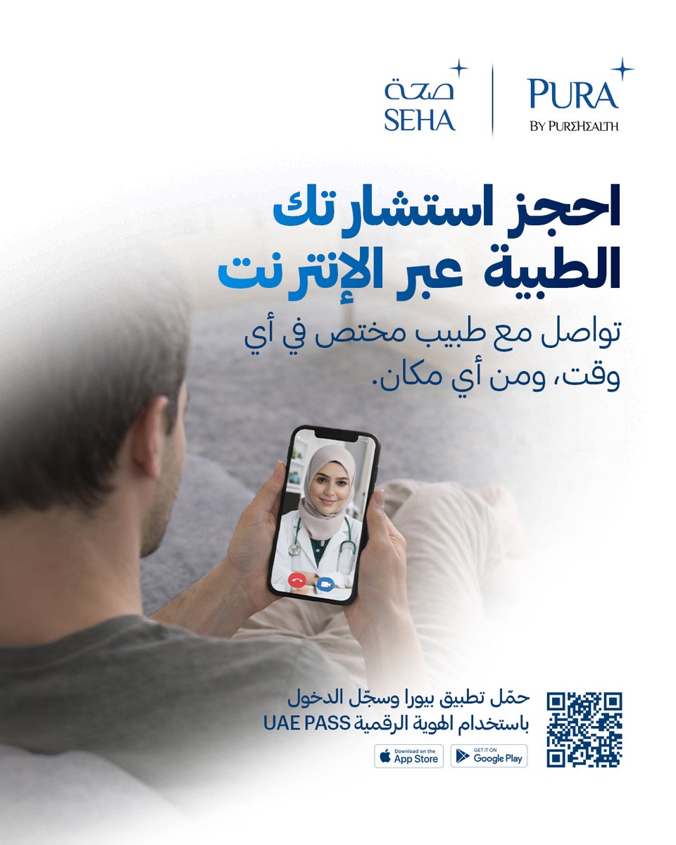 SEHA -  شركة صحة tweet media