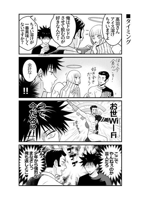 伏+髙(再) 