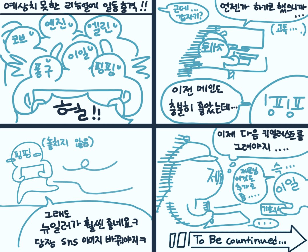 scapegoat_skkb's tweet photo. #쓰끕개발툰
#스케이프고트
#인디게임

스케이프고트 개발툰#4

메인 일러스트 교체 에피소드를 소개합니다🌍 https://t.co/cOX6yhBeYr