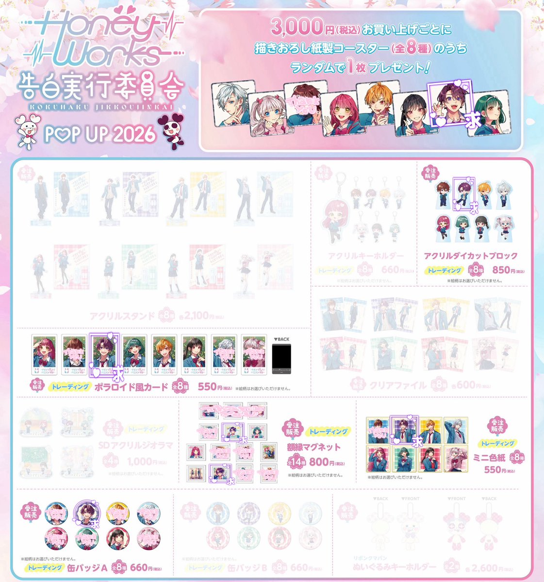 あ@初回様プロカ必読 tweet media