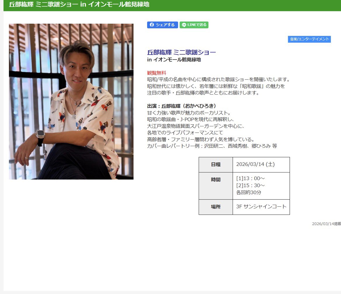 o_hiroki0307's tweet image. 明日‼️

ぜひ‼️

観に来て‼️‼️

明日はHappy white dayです💝

#イオンモール鶴見緑地 
#freelive