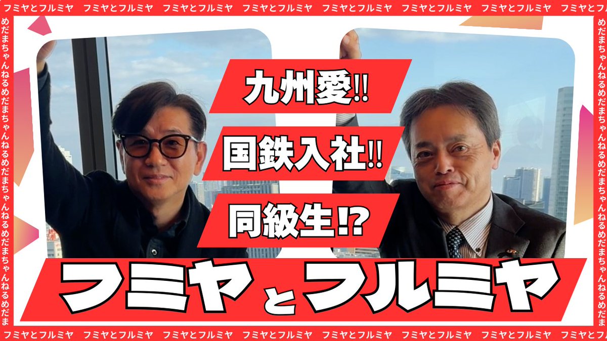 JR九州【公式】 tweet media