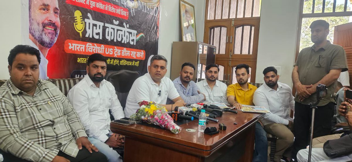 Haryana_YC's tweet photo. हरियाणा युवा कांग्रेस ने पलवल में भारत-अमेरिका समझौते पर सरकार को घेरा, किसान-युवा हितों की रक्षा का उठाया मुद्दा
- हरियाणा युवा कांग्रेस के प्रदेश अध्यक्ष निशित कटारिया ने की प्रेस वार्ता, बोले-यह ट्रेड डील नहीं, युवाओं के भविष्य पर 'ट्रेड-ऑफ' है। https://t.co/VH70uTK1Ur