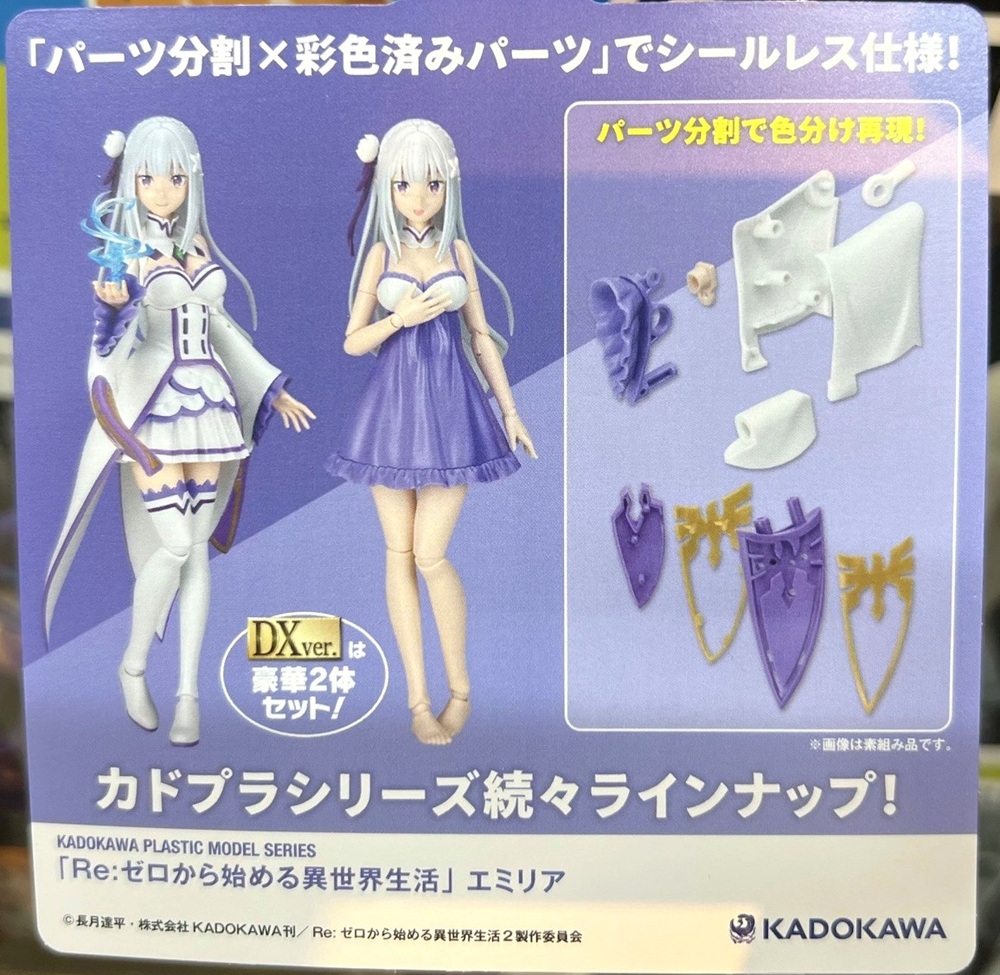 カドプラ】 カドプラ最新作！『KADOKAWA PLASTIC MODEL SERIES