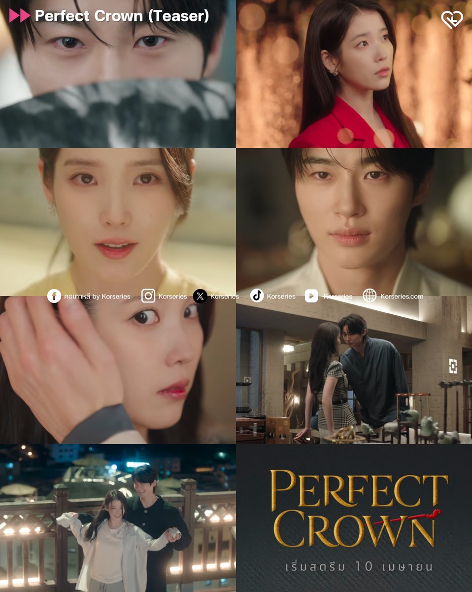 Korseries's tweet photo. เฝ้าหน้าประตูวังรอ Perfect Crown ซีรีส์โรแมนติกเรื่องใหม่ของ ไอยู - บยอนอูซอก ปักหมุดสตรีมพร้อมกัน 10 เมษายนนี้ ซับไทยที่ Disney+ แค่ดูทีเซอร์ก็ได้กลิ่นความฟินล���ยมาแต่ไกล เรื่องนี้มีชื่อไทยด้วยนะ ใช้ชื่อว่า "รักนี้มงลง" 🥰👑✨
.
ตั้งตารอฉากหลังเกาหลีใต้ยุคใหม่ที่ปกครองด้วยระบอบกษัตริย์ กับเล่าเรื่องราวของ ซองฮีจู (รับบทโดย ไอยู) ทายาทเศรษฐีผู้มีทุกอย่างแต่กลับหงุดหงิดในสถานะสามัญชนของตนเอง และ องค์ชายอีอัน (รับบทโดย บยอนอูซอก) พระโอรสของกษัตริย์ผู้ที่มีศักดิ์สูงส่ง แต่กลับไม่สามารถครอบครองสิ่งใดได้เลย

#PerfectCrown #รักนี้มงลง #IU #ByeonWooSeok #DisneyPlusTH