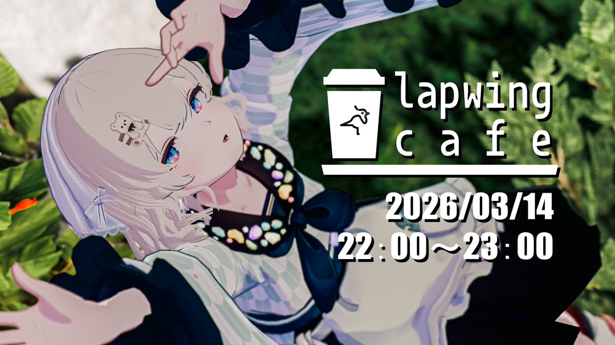 kungfugirl_er's tweet photo. 明日 #LapwingCafe あります！
policaは第2インスタンスでお待ちしております☕

そして今回の営業が私の最終出勤日になります～
営業終了後もしばらくインスタンスに残る予定ですので、会いに来ていただけると嬉しいです🫶 https://t.co/wFrZPWwWy1