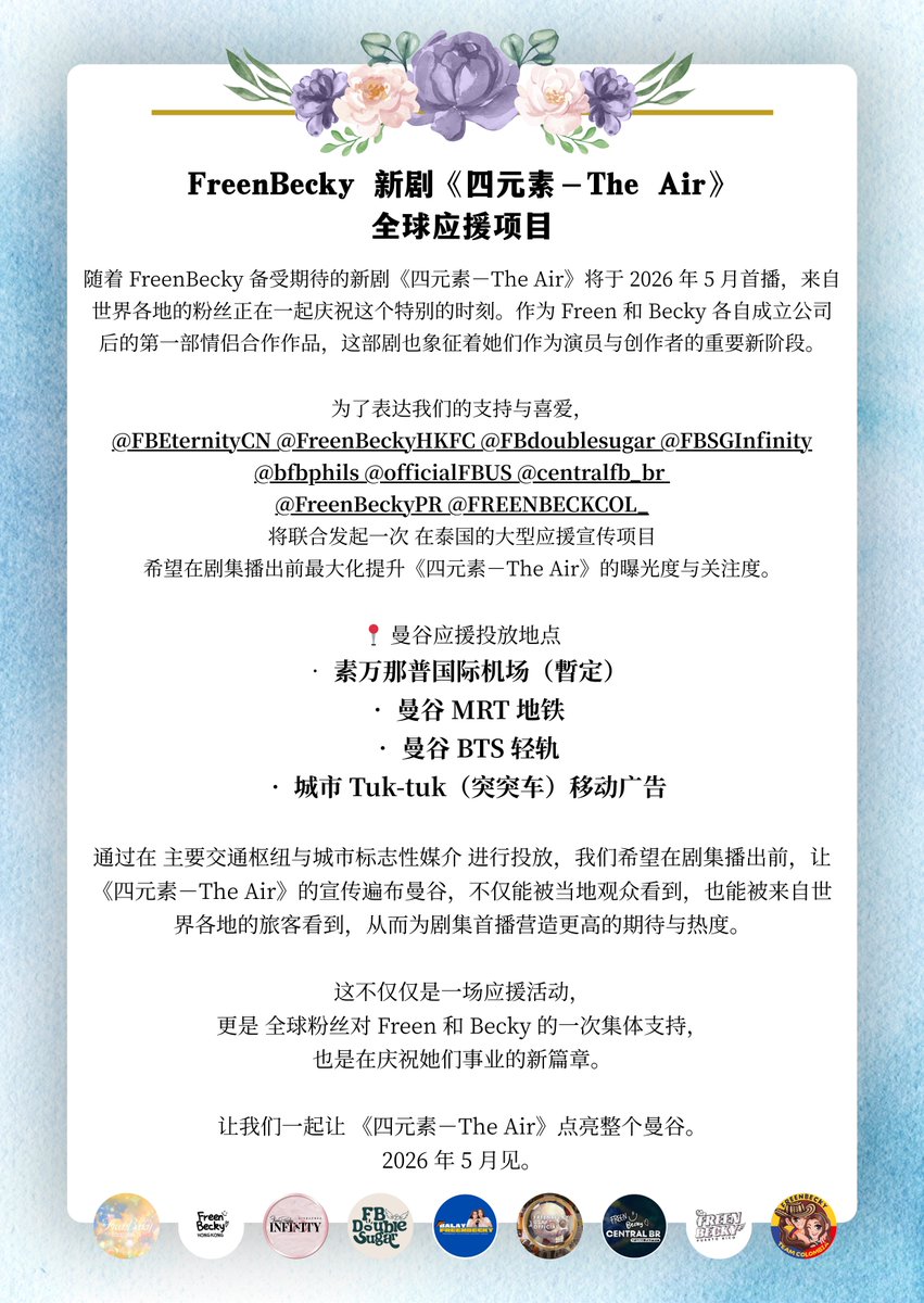 FreenBecky_EternityCN🇨🇳（real） tweet media