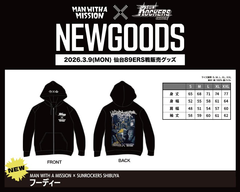 MAN WITH A MISSION SUNROCKERS サイズL 📢グッズ情報 「MAN WITH A MISSION×SUNROCKERS SHIBUYA フーディー