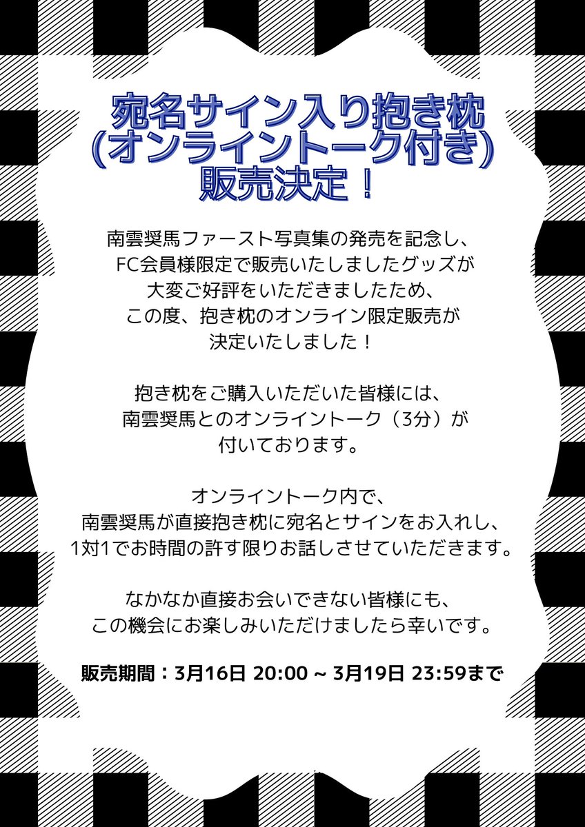 Shoma (@shoma8108) / Posts / X