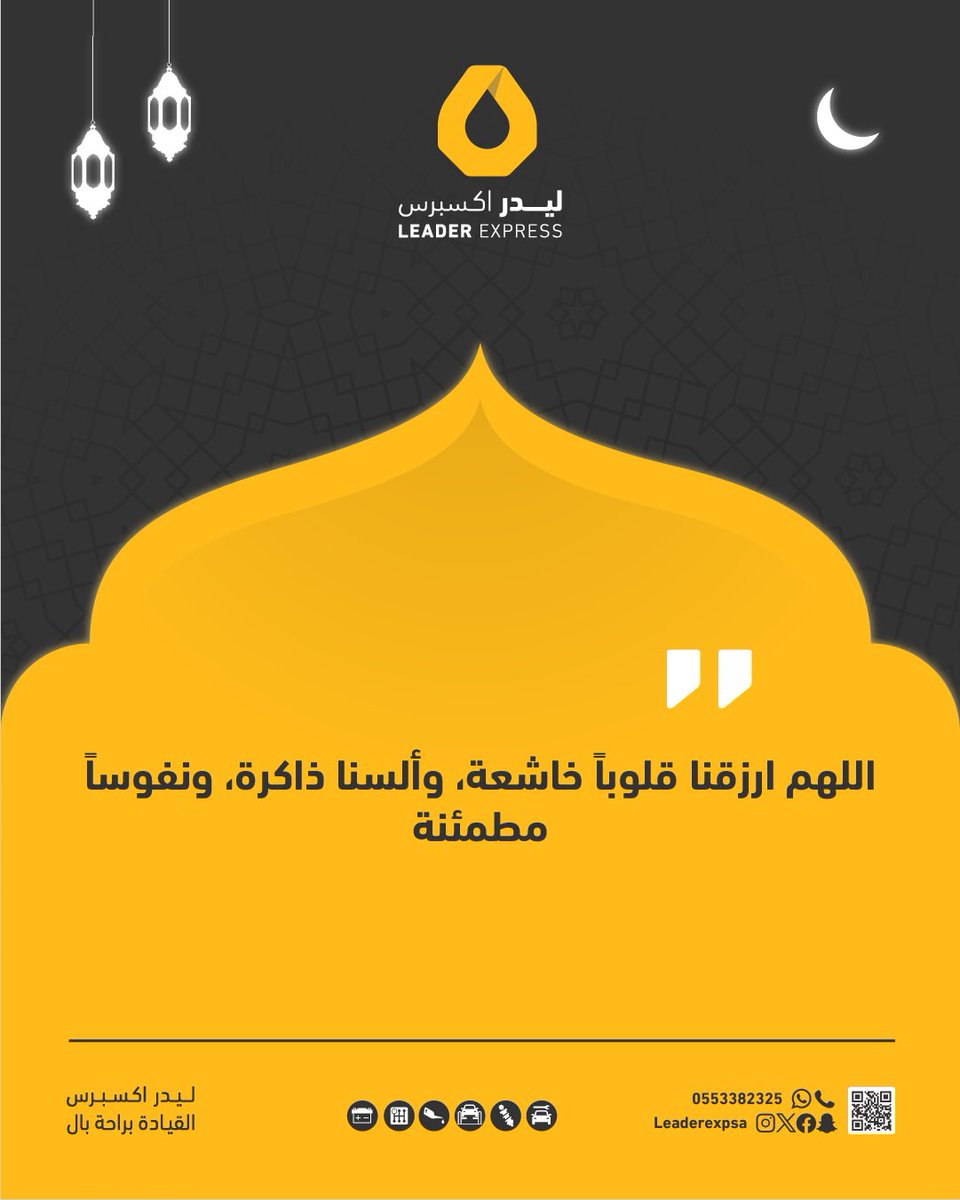 ليدر اكسبرس tweet media