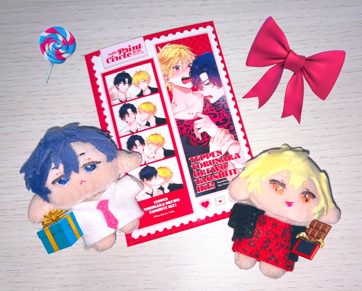 こちらのネップリ、明日の19時頃までです！
私もさっき印刷してきました😁🍫

久々にこの2人みたら描きたくなった🥳