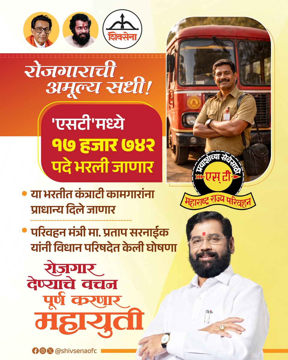 Shivsena - शिवसेना tweet media