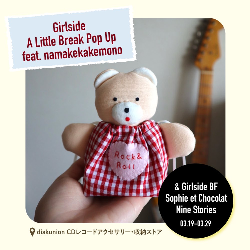 diskunion_girlside tweet media