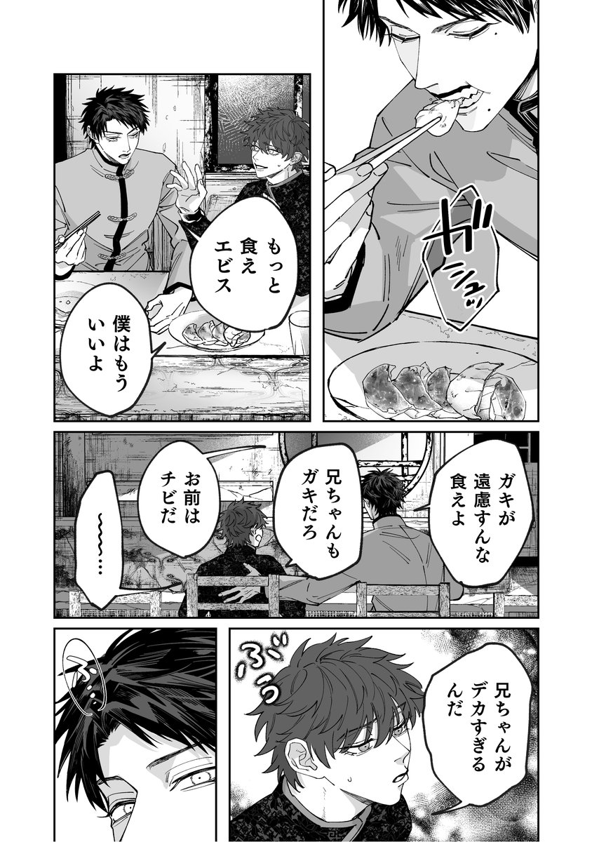 野原 耳子 tweet media