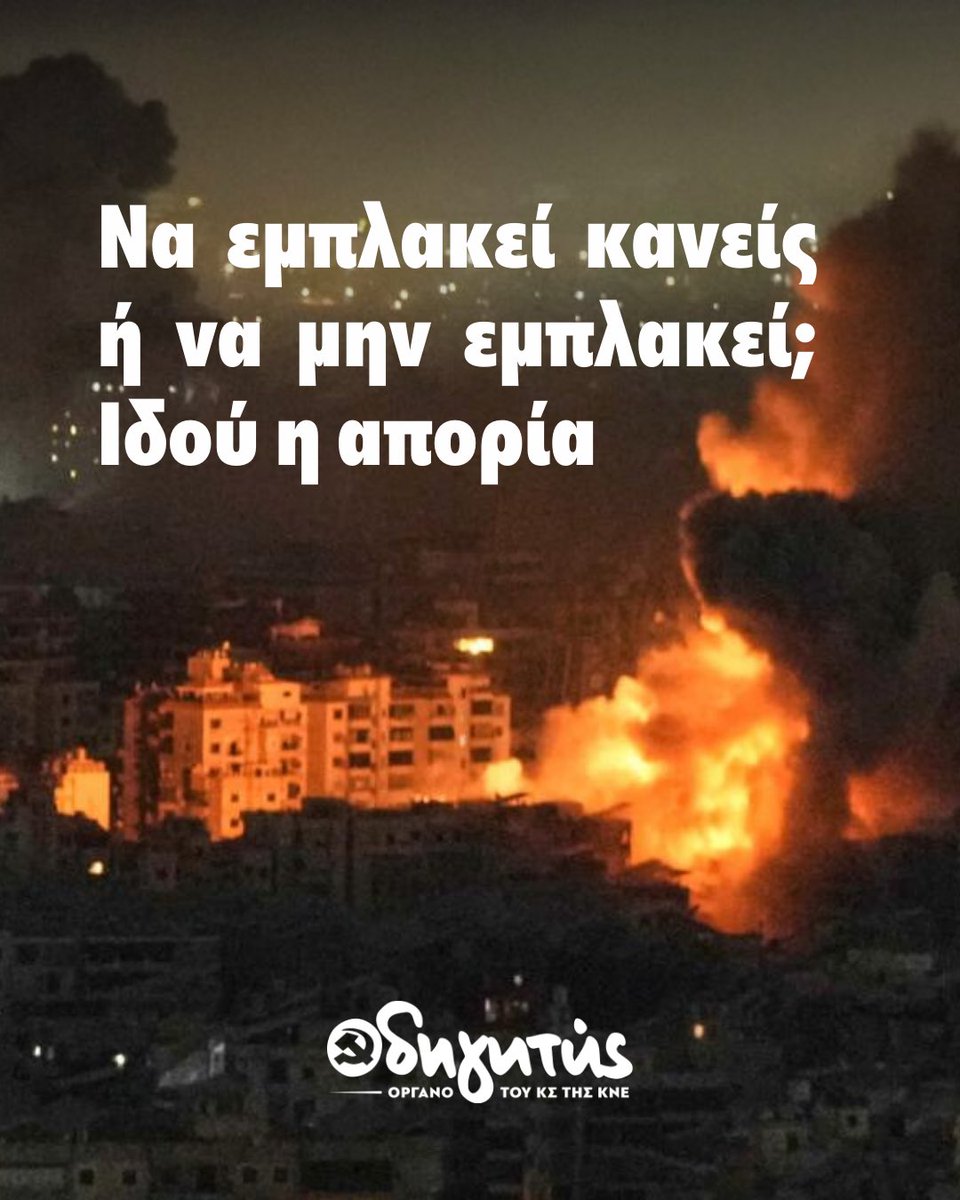 Οδηγητής tweet media