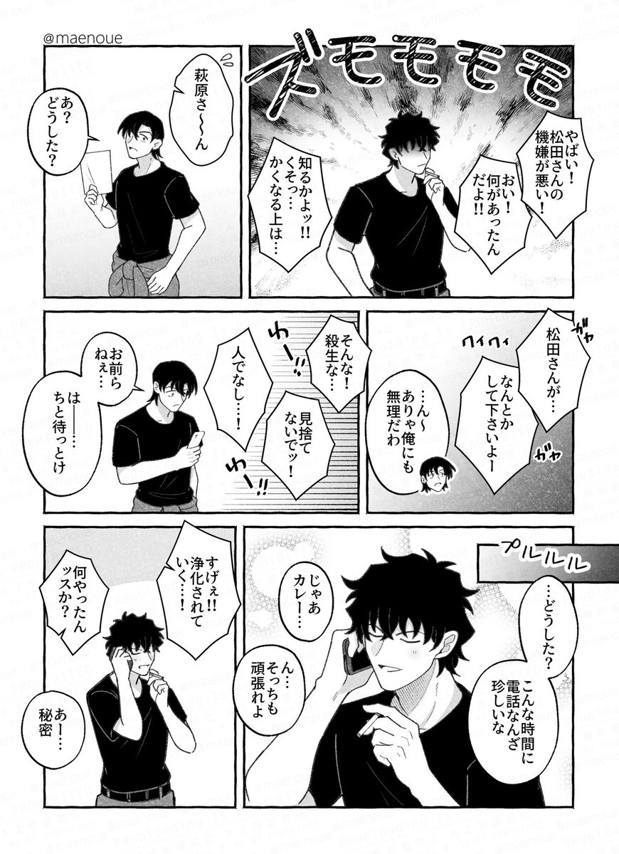 まえのうえ tweet media