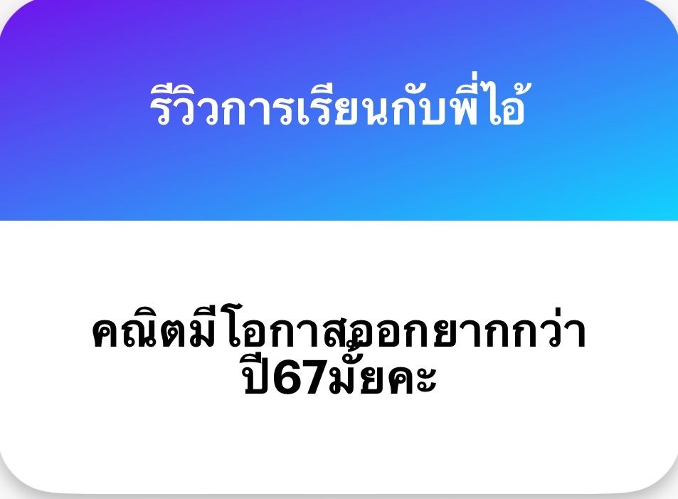Himmathphy's tweet photo. มีโอกาสเป็นไปได้ครับแต่อยากให้มองไปที่เนื้อหาและหัวข้อในแต่ละบทคับ เพราะมีสิทธิที่จะกลับมาออกในปี 69 
- อินทีเกรต พท ใต้กราฟ
- จำนวนเชิงซ้อน cis 
- diff gof fog
-Telescopic 
- ลิมิตอนันต์
-ค่า Z ความยากระดับ อัตนัย
-อสมการ log เช็คเงื่อนไข
 ปกติหัวข้อพวกนี้ ออกบ่อย

#dek69 https://t.co/4OuIT0zEWj