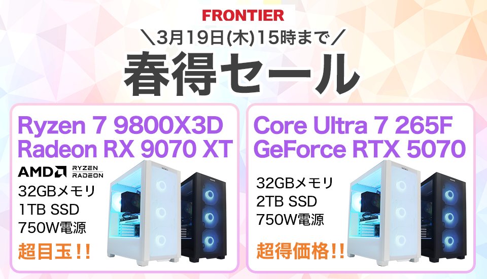 FRONTIER（フロンティア） tweet media