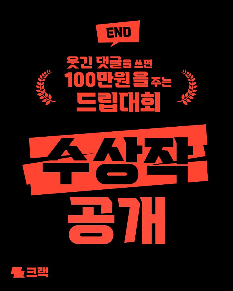 크랙 인턴 에리 tweet media
