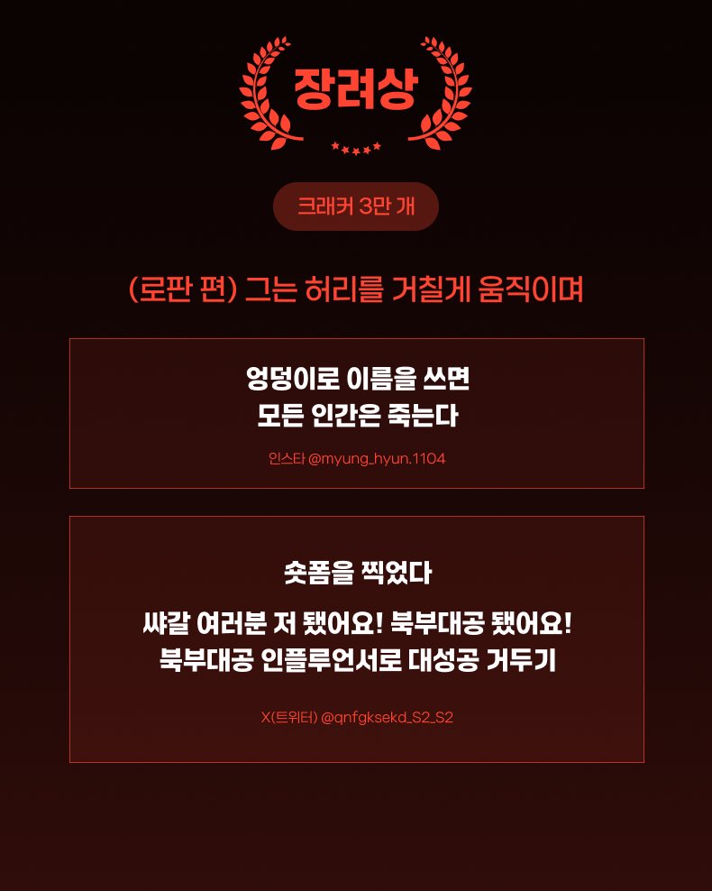 크랙 인턴 에리 tweet media