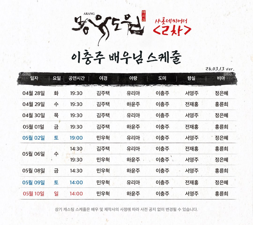 배우 이충주와, 공감 tweet media