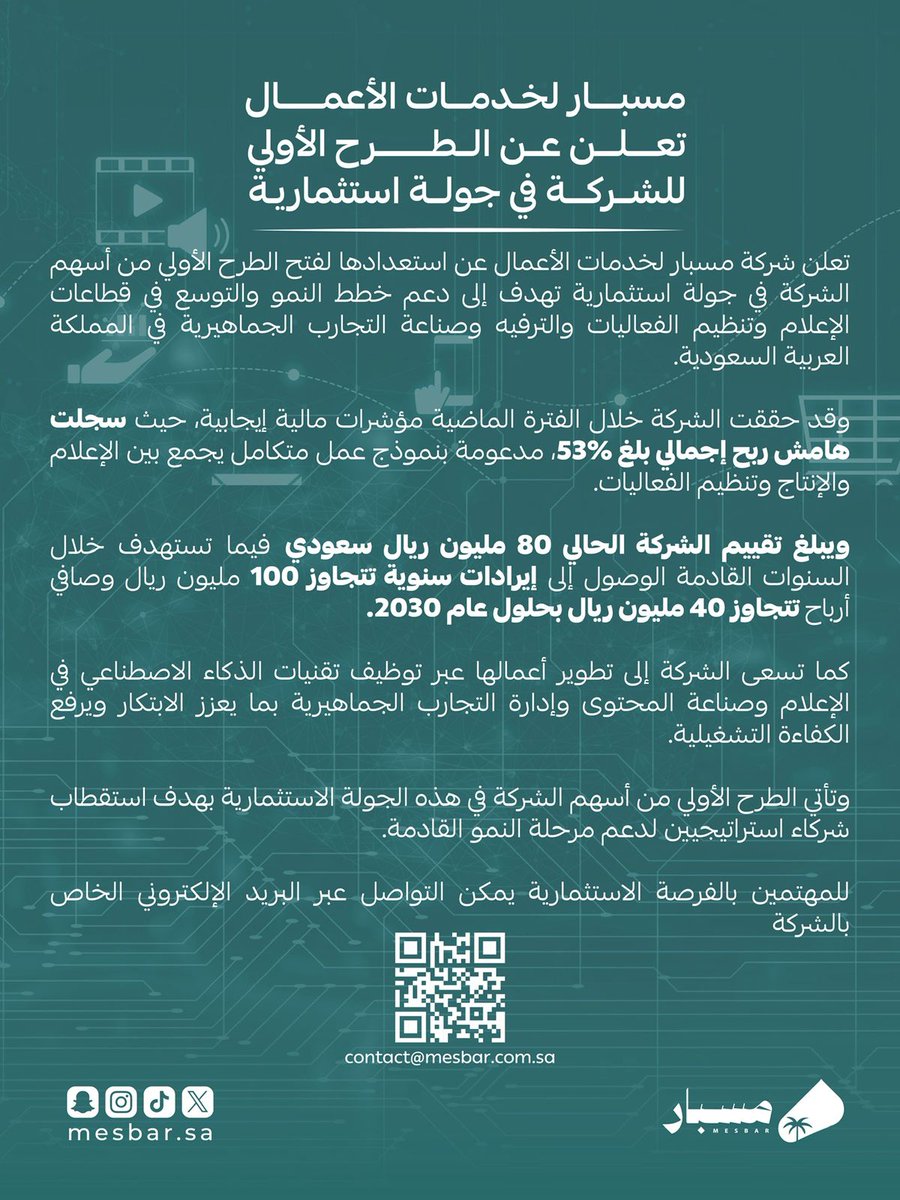 صحيفة الاقتصادية tweet media