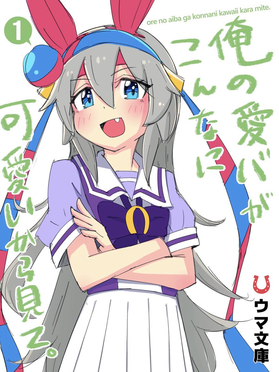 はくしっぷ tweet media