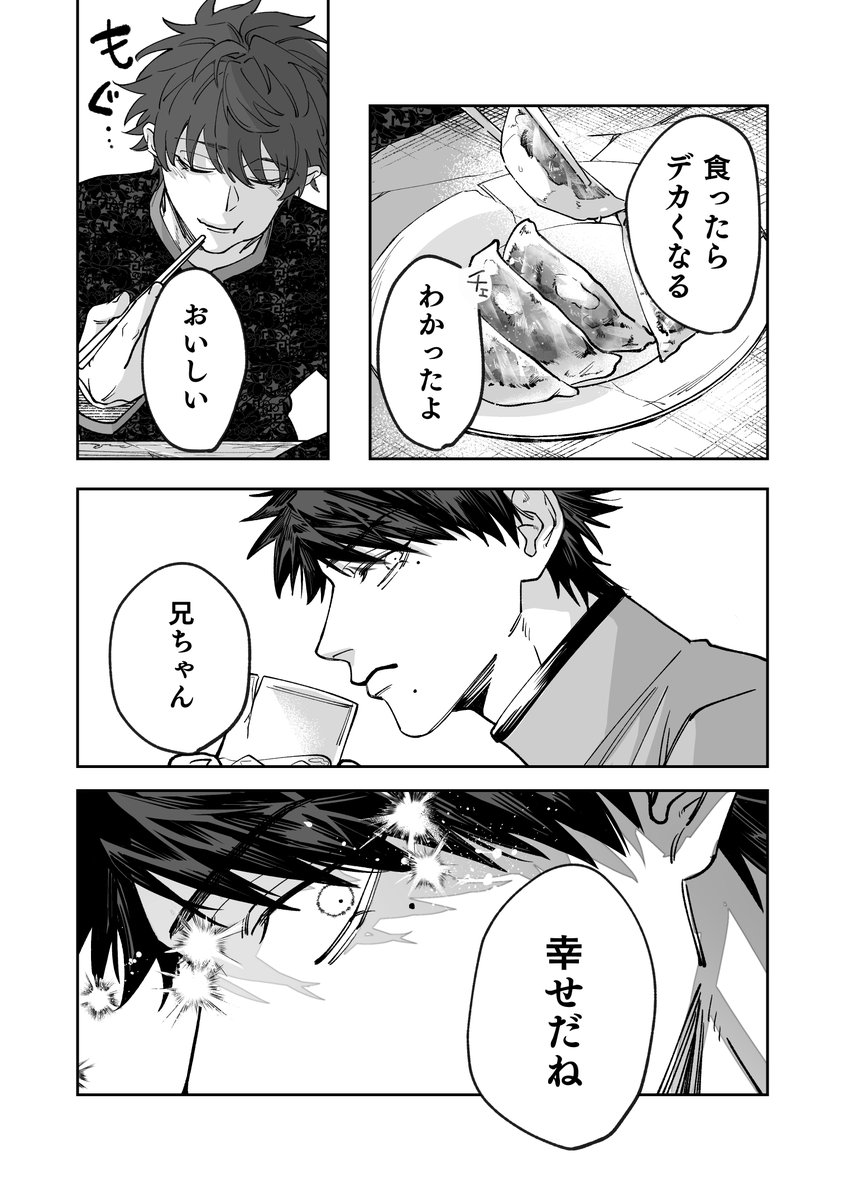 野原 耳子 tweet media