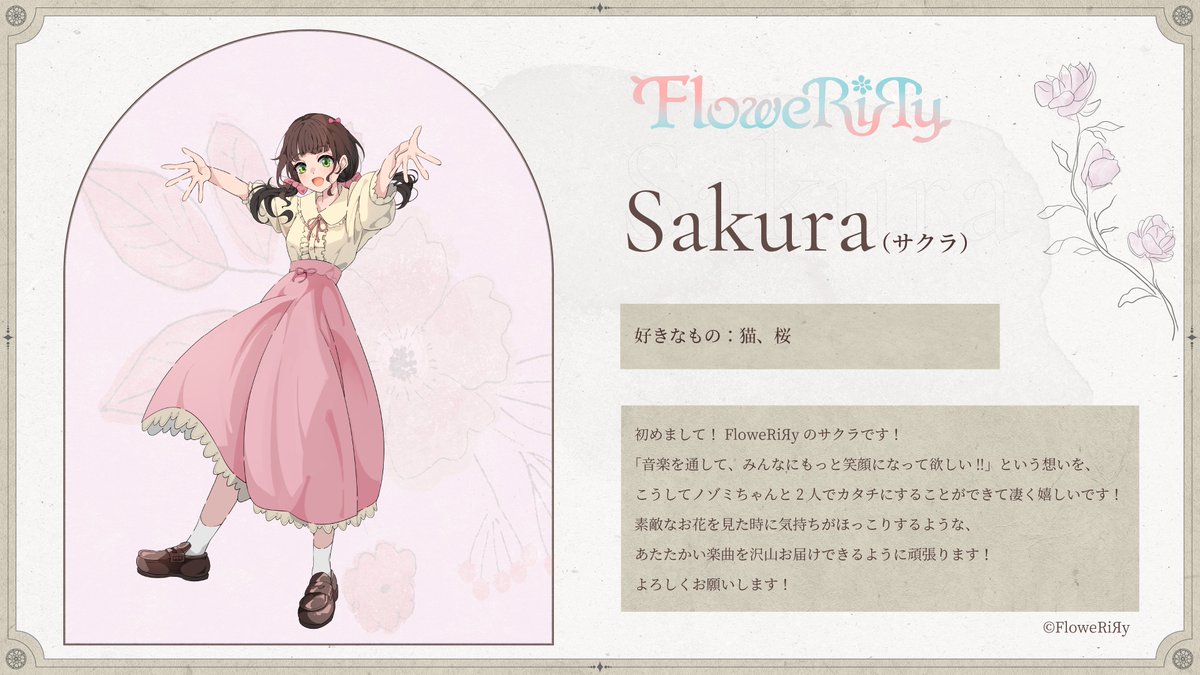 RT @FloweRiRy_staff: ⋱ FloweRiЯy Member ⋰ 🌸#サクラ Sakura 好き
