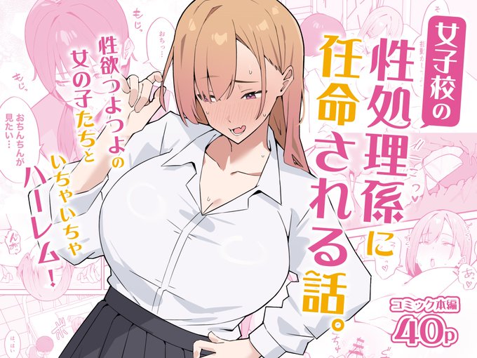 次回新作!FANZAさんで予告公開しました 複数ヒロイン学園ハーレムモノです 是非お気に入り登録お願いします