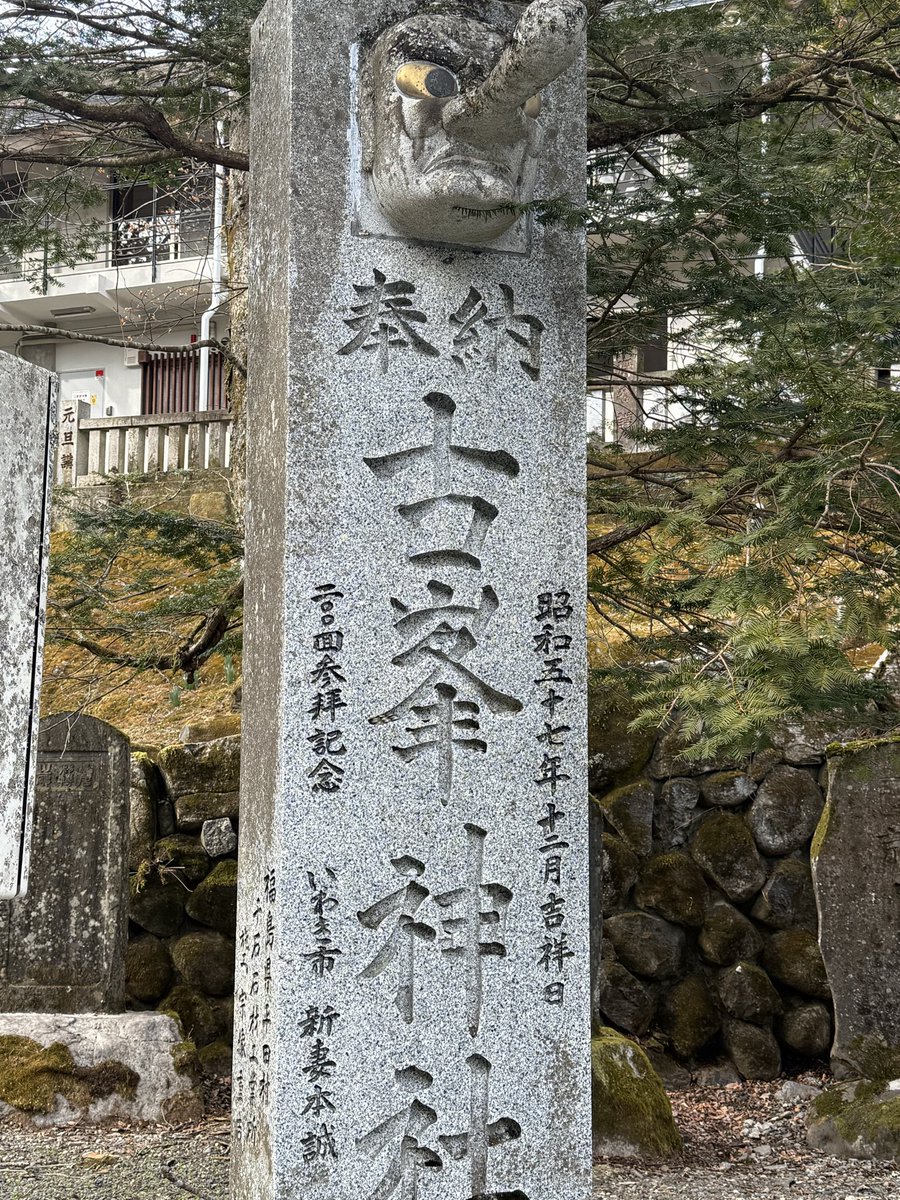先週ふらっと栃木へ
奈良の大神神社は日本最古で有名だが、実は栃木にも大神神社があり、こっちも栃木県最古の神社。

さらに古峯神社にも立ち寄り。
山の中にあり、境内には天狗。修験道の雰囲気が色濃く、空気の澄み具合は半端なかった。

関東にもまだまだ知らない場所がある

#大神神社
#古峯神社