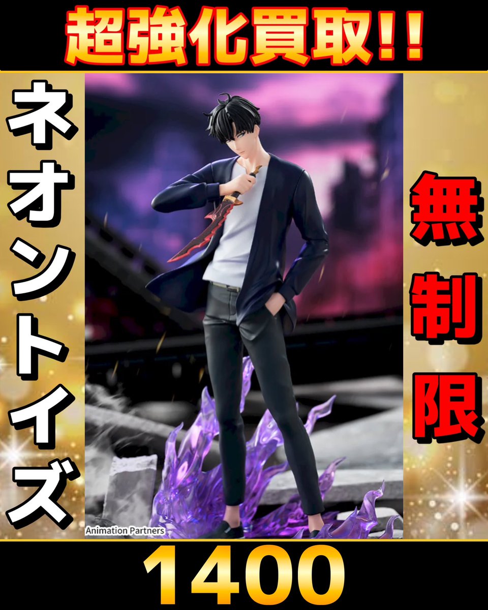 ネオントイズ【プライズフィギュア買取】 tweet media
