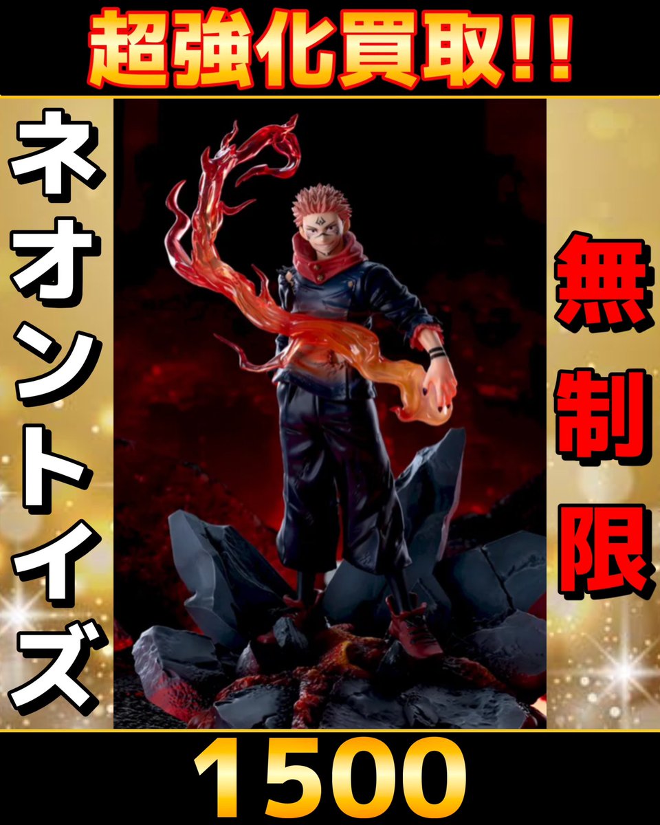 ネオントイズ【プライズフィギュア買取】 tweet media