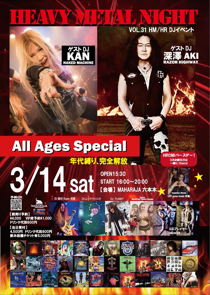 UPP-tone music tweet media