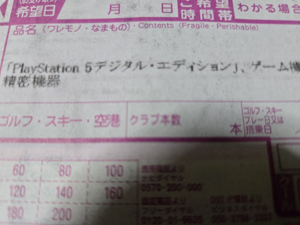 黒き魔女 tweet media