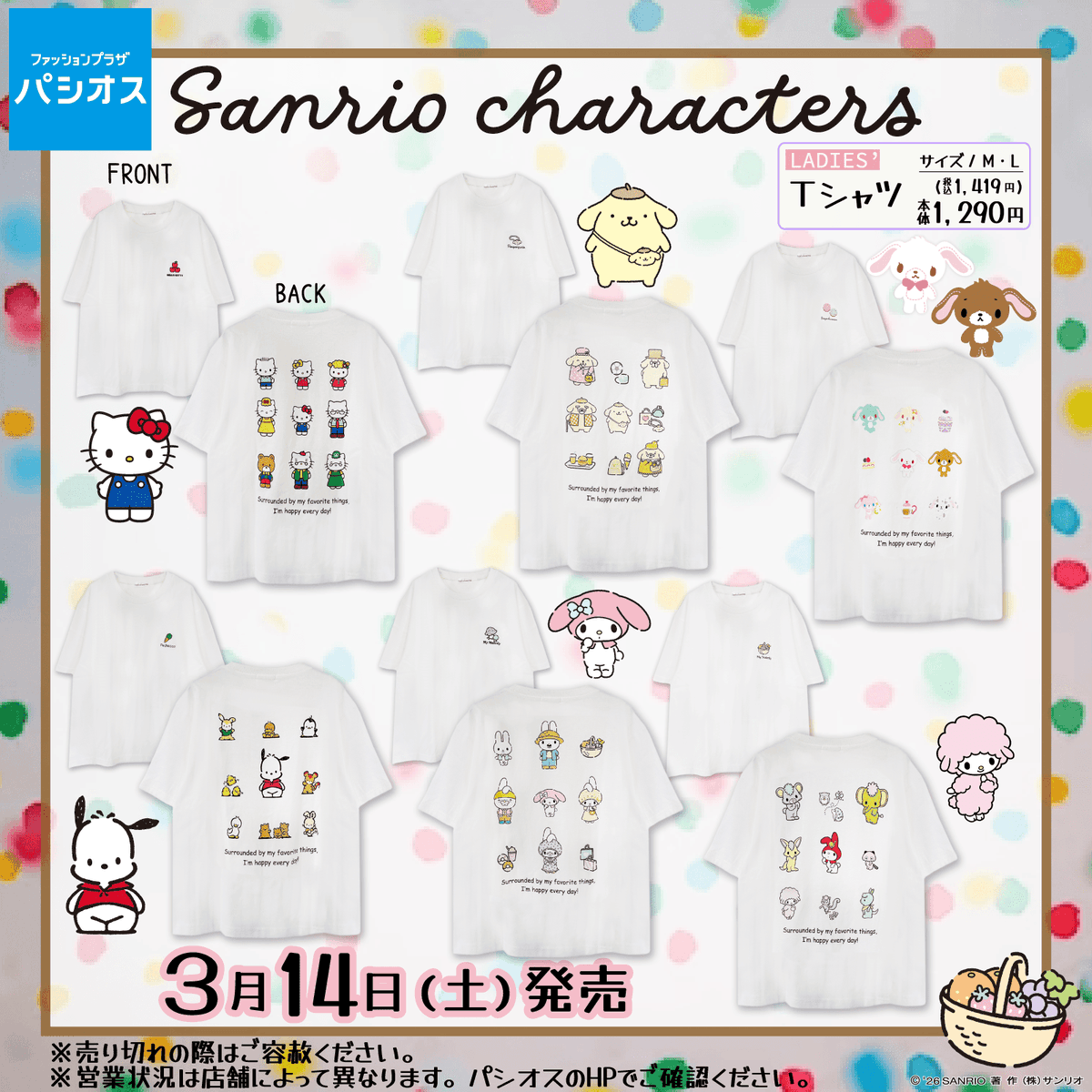 sanrio_oshikatu's tweet photo. ＼⚠️まもなく発売開始⏰📣／
パシオスのサンリオプリントTシャツは明日3/14(土)発売開始🥹🩷
オンラインは朝10時スタート⏰お迎え予定の人はスタンバイしてね🙆‍♀️

🔻詳細はサンリオ公式サイトにて
https://t.co/BC70FkA1Ha

#サンリオキャラクターズ #パシオス #ポムポムプリン https://t.co/9cUVZCXnHe