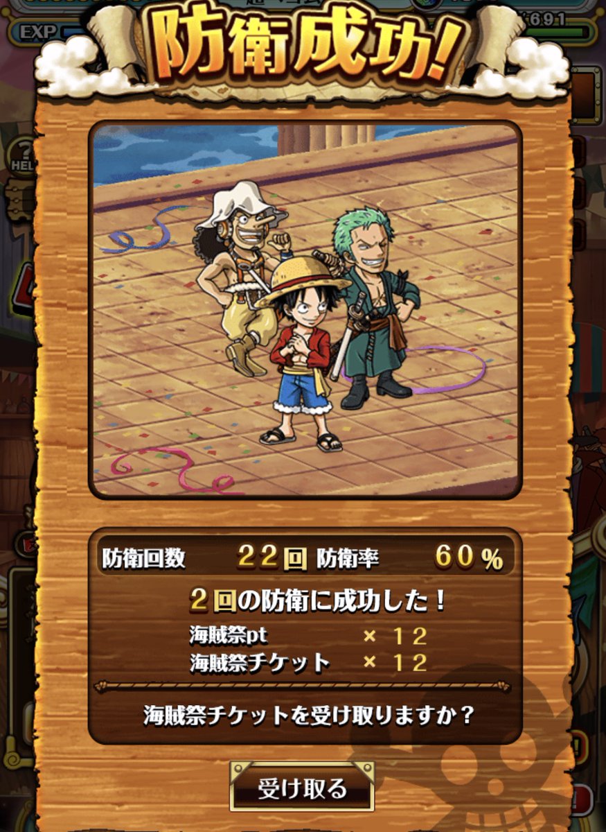 1og56's tweet photo. 案外良い防衛なんじゃないか？
どうだろう？
#トレクルワールドクルーズ
#トレクル
#海賊祭 https://t.co/R5qeBc8reV