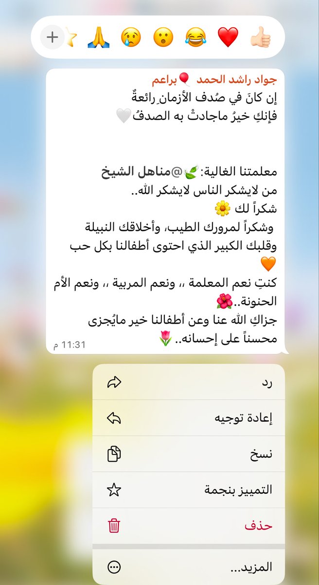 مناهل| غراس أم 🌧🌱 tweet media